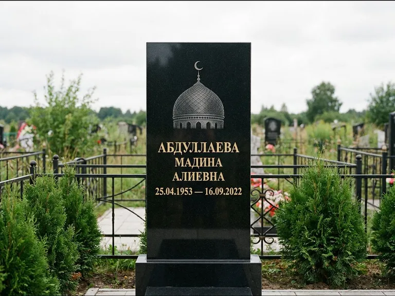 Мусульманский памятник с гравировкой мечети — купол с полумесяцем в верхней части, работа «Абдуллаева» в Набережных Челнах