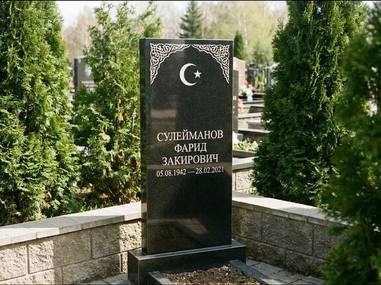 Мусульманский памятник — полумесяц со звездой и орнамент-бордюр, работа «Сулейманов» в Набережных Челнах