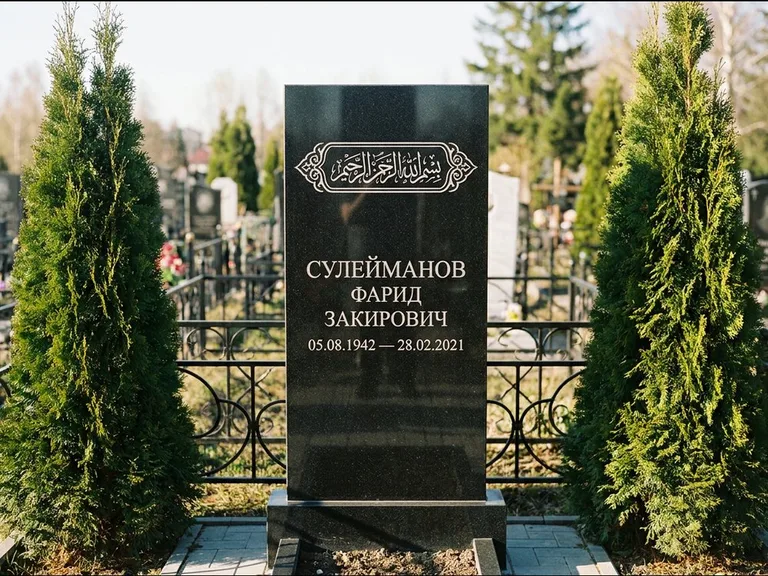 Мусульманский памятник — строка арабской каллиграфии в рамке, работа «Сулейманов» в Набережных Челнах