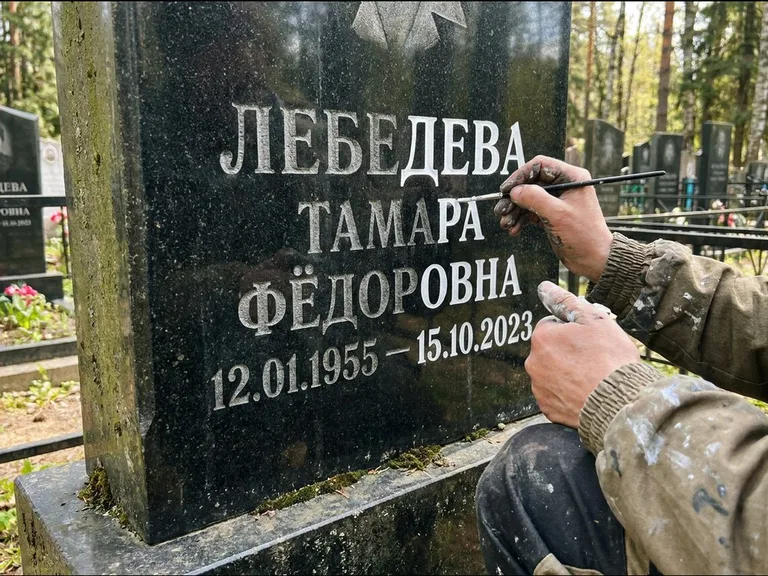 Обновление выцветшей надписи — гравировка с выездом на кладбище в Набережных Челнах