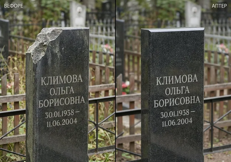 Восстановление сколотой кромки стелы: до и после в Набережных Челнах
