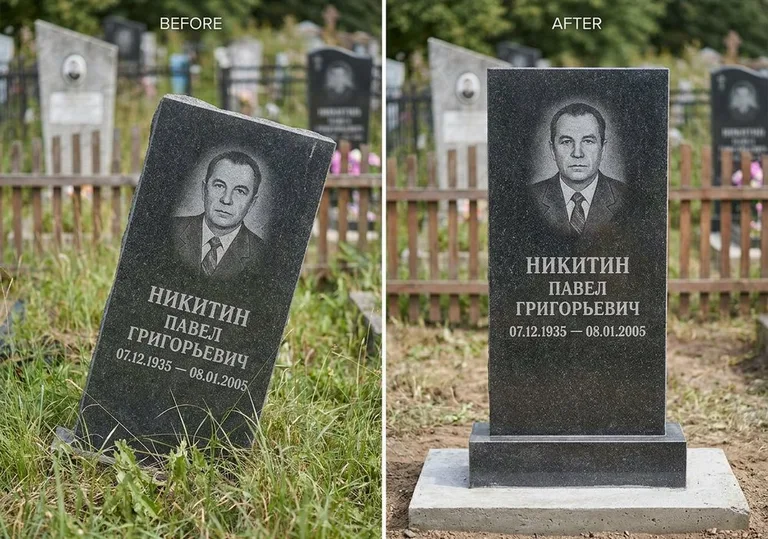 Выравнивание покосившегося памятника: до и после в Набережных Челнах