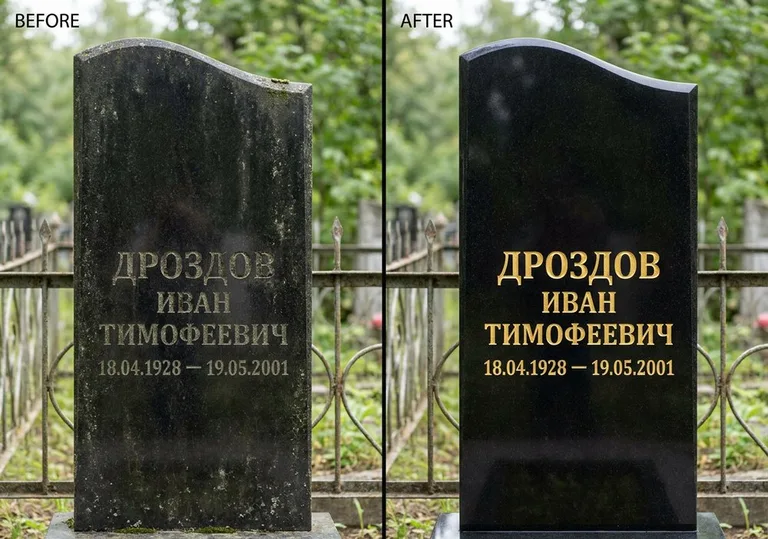 Обновление и золочение надписей на памятнике в Набережных Челнах