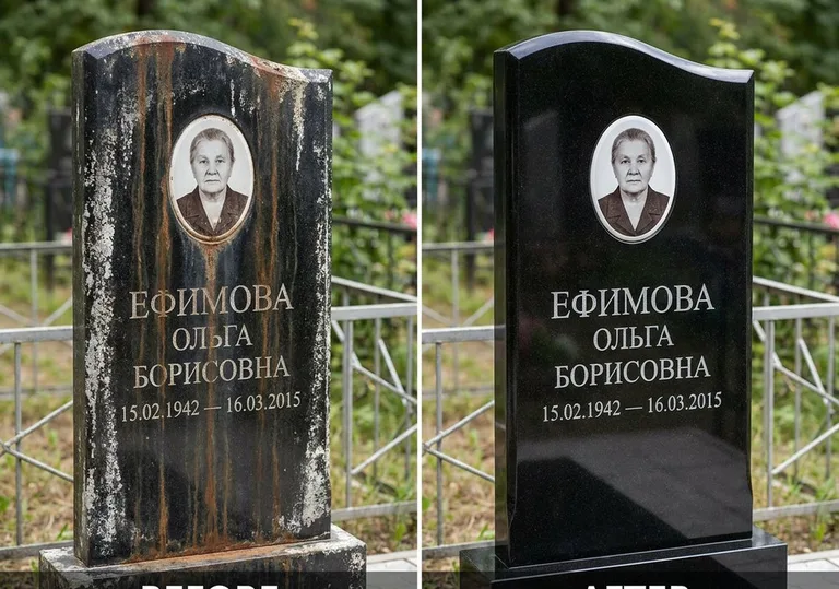 Удаление ржавых подтёков и налёта с гранита в Набережных Челнах