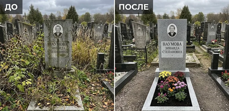 Диптих №9: цветник очищен от прошлогодней листвы, помыт гранит — до и после в Набережных Челнах