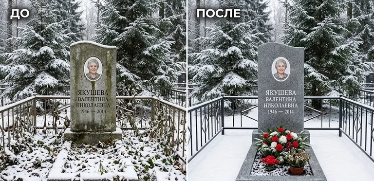 Диптих №13: современный карельский гранит с минималистичной гравировкой — мойка до и после в Набережных Челнах