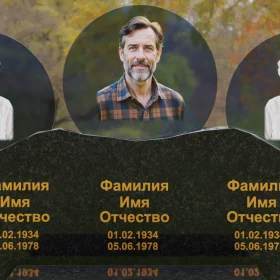 Горизонтальный гранитный памятник для троих П254 - П254