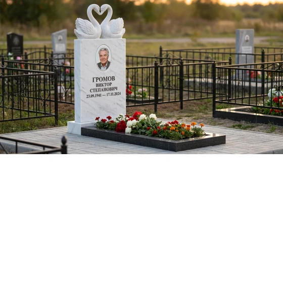 Мемориал с лебедями из белого мрамора с портретом